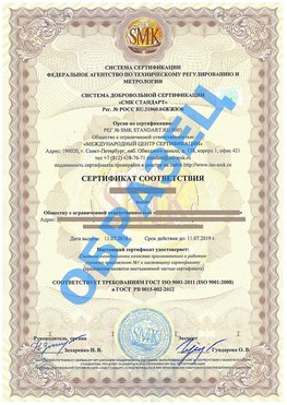 Сертификат соответствия ГОСТ РВ 0015-002 Невинномысск Сертификат ГОСТ РВ 0015-002
